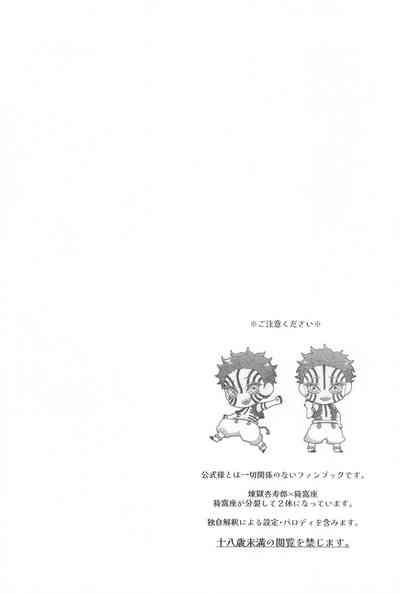 SINKOU-YOMOYAMA Banashi 3