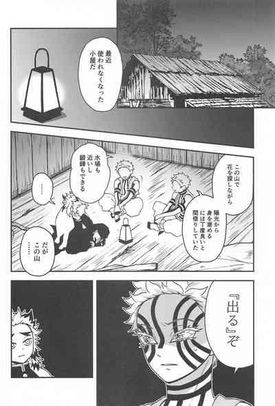 SINKOU-YOMOYAMA Banashi 9