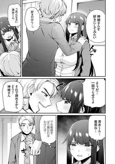 アオハルcuriosity 9