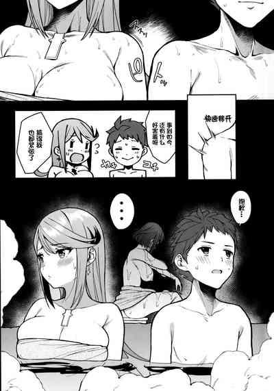 Yozora ni Kagayaku Tomoshibi | Lights Shining in the Night Sky 9