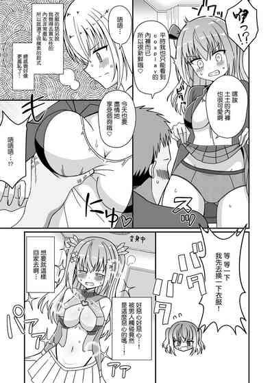 Nyotaika Shite Henshin Heroine ni Natta kedo Kinketsu na no de Karada wo Uttara Mesu ni Sareta 10