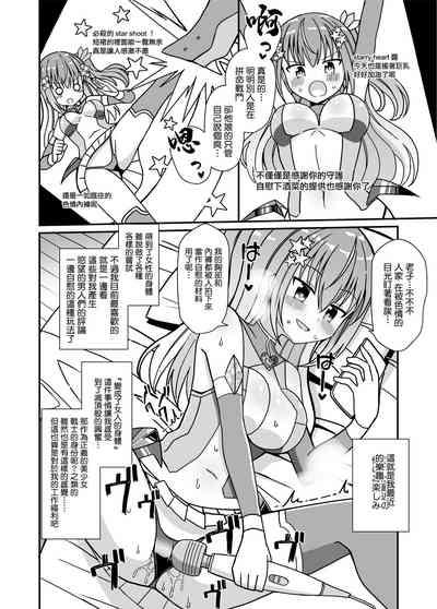 Nyotaika Shite Henshin Heroine ni Natta kedo Kinketsu na no de Karada wo Uttara Mesu ni Sareta 5