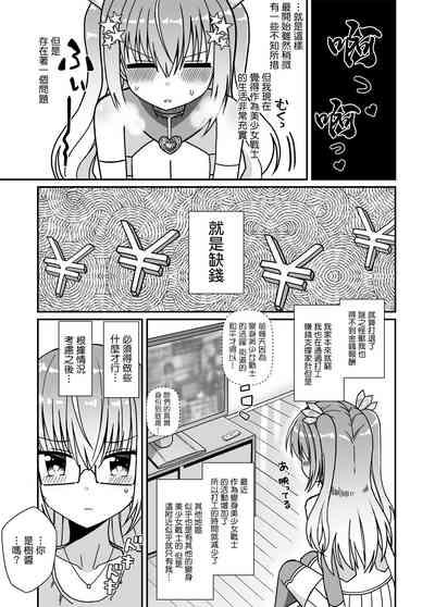 Nyotaika Shite Henshin Heroine ni Natta kedo Kinketsu na no de Karada wo Uttara Mesu ni Sareta 6