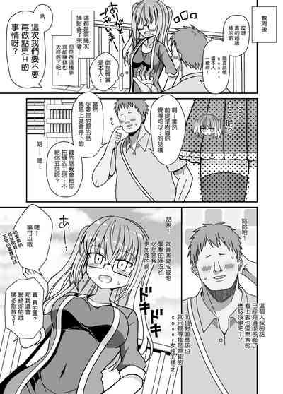 Nyotaika Shite Henshin Heroine ni Natta kedo Kinketsu na no de Karada wo Uttara Mesu ni Sareta 8