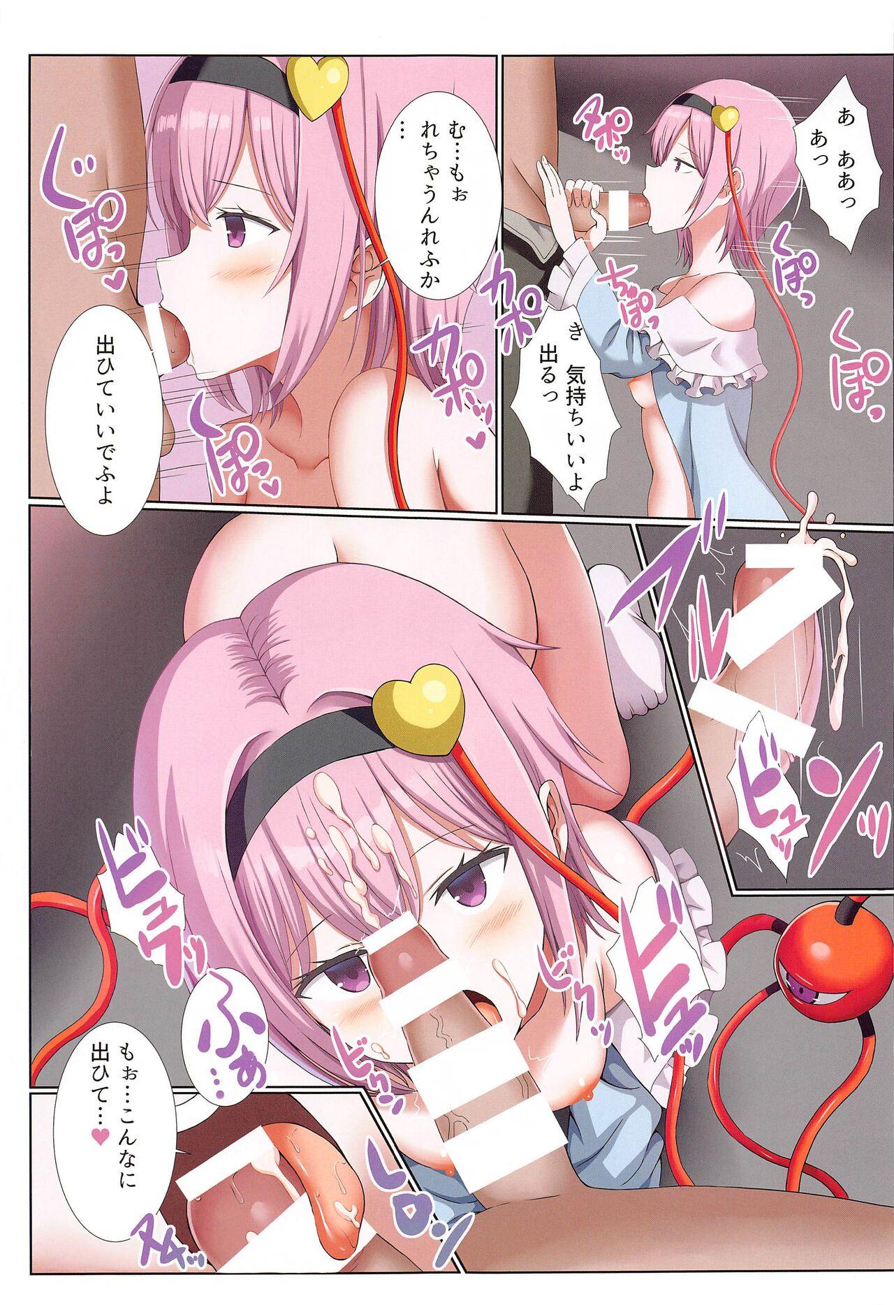 Komeiji Satori wa  DT no Mousou ga Osuki 9