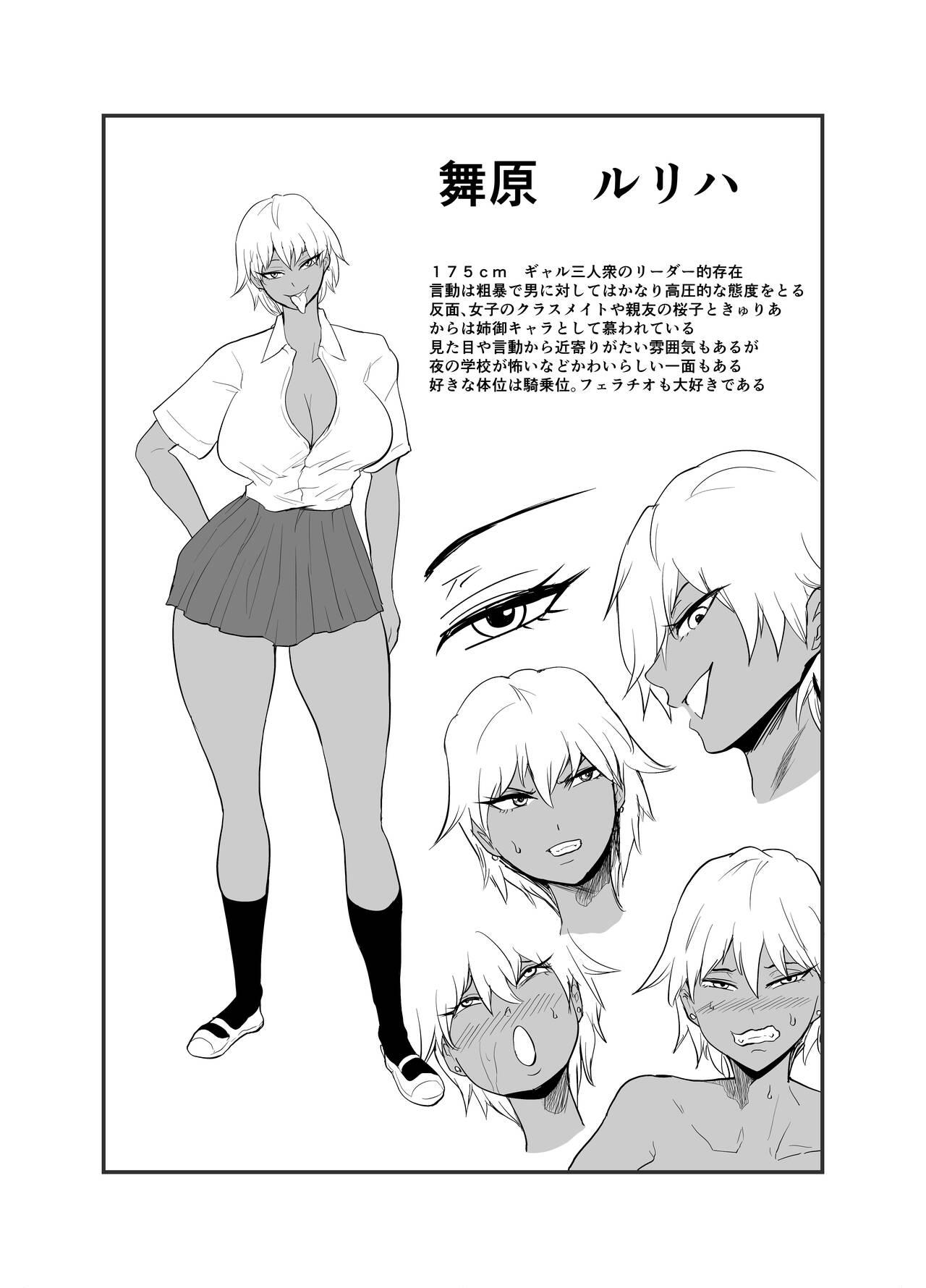 Incha, Gal ni Kawareru - Page 102