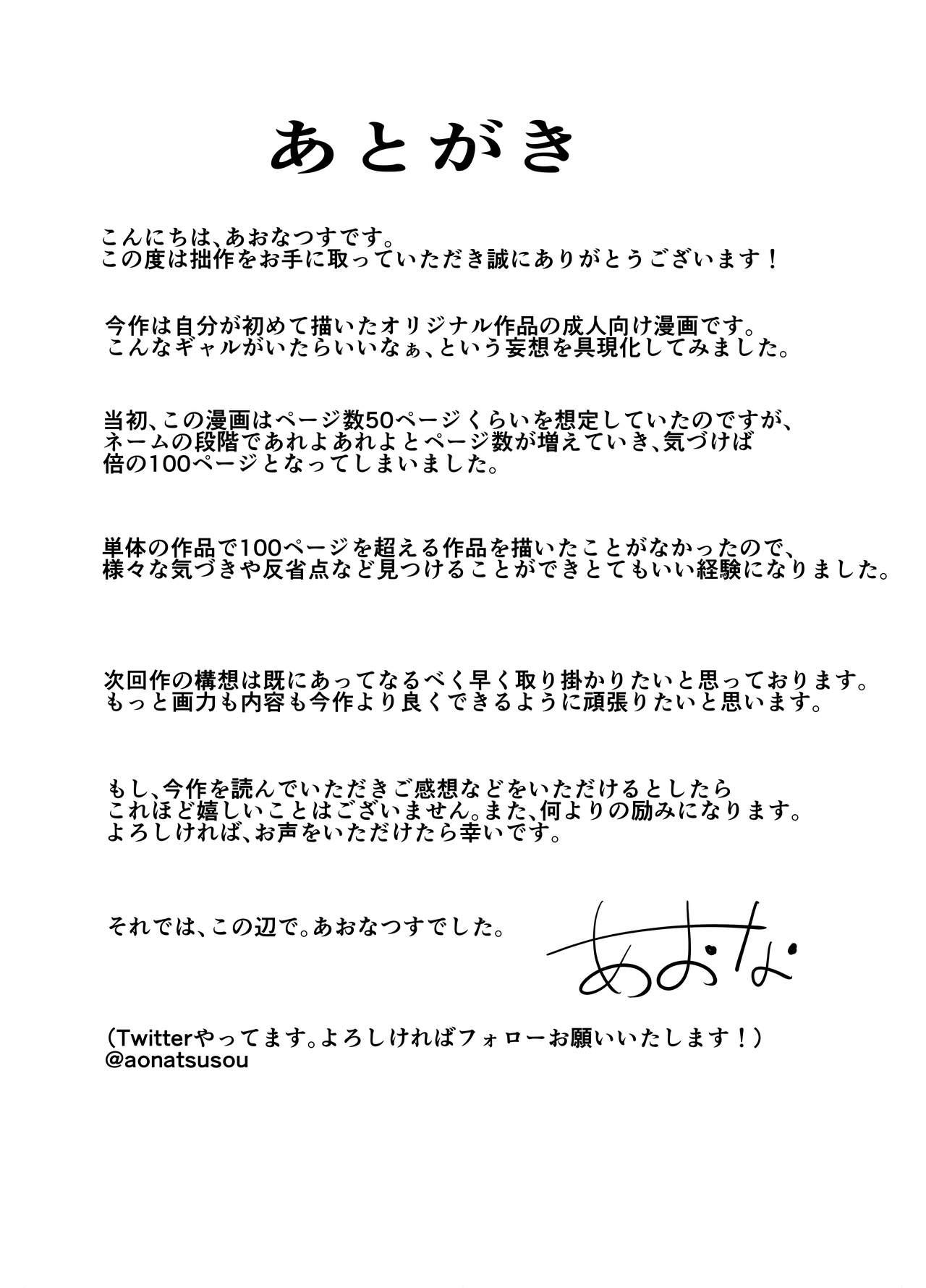 Incha, Gal ni Kawareru - Page 106