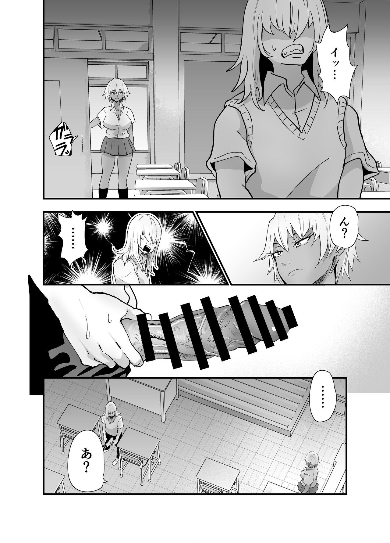 Incha, Gal ni Kawareru - Page 15