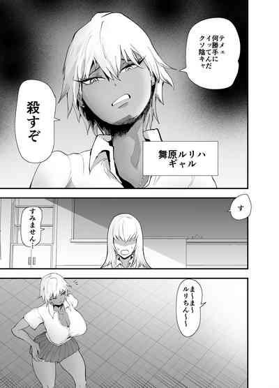 Incha, Gal ni Kawareru 4