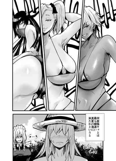 陰キャ、ギャルに飼われる 夏休み編 3