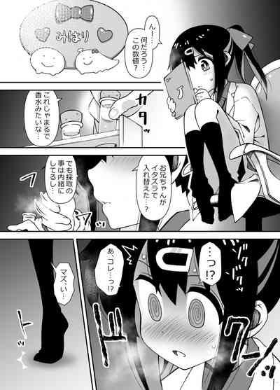 Onii-chan ga Onna no Ko no Mama Mihari ni Ecchi Sarechau Hon 2