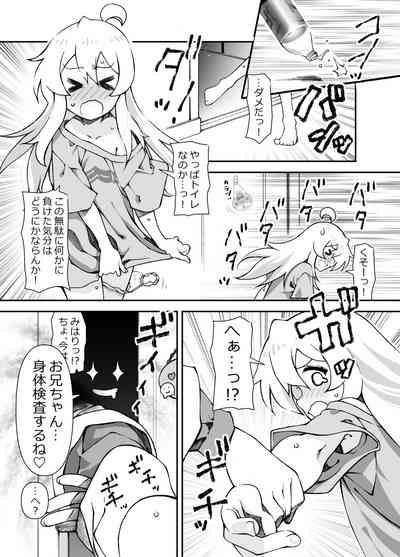 Onii-chan ga Onna no Ko no Mama Mihari ni Ecchi Sarechau Hon 3