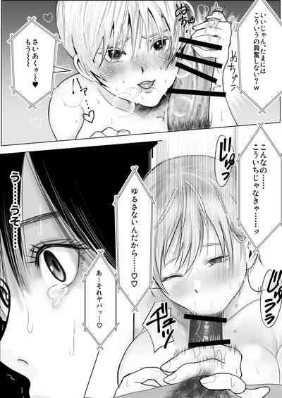 寝取られ性癖ドМ彼女〜カノジョの目の前で浮気セックス〜 6