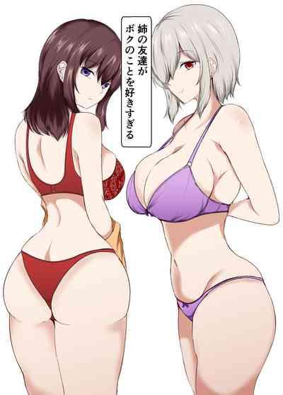 Ane no Tomodachi ga Boku no Koto o Suki Sugiru 1