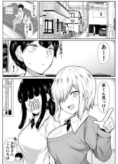 Ane no Tomodachi ga Boku no Koto o Suki Sugiru 2
