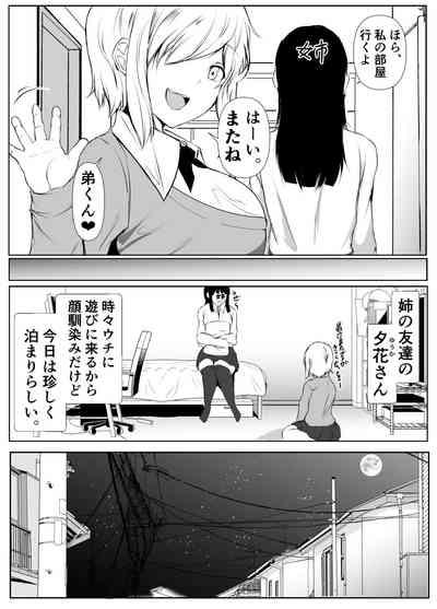Ane no Tomodachi ga Boku no Koto o Suki Sugiru 4