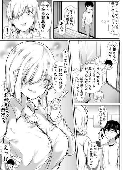 Ane no Tomodachi ga Boku no Koto o Suki Sugiru 5