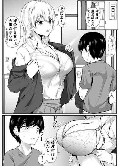 Seikyouiku Kagai Jugyou 10