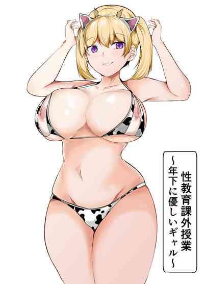 Seikyouiku Kagai Jugyou 1