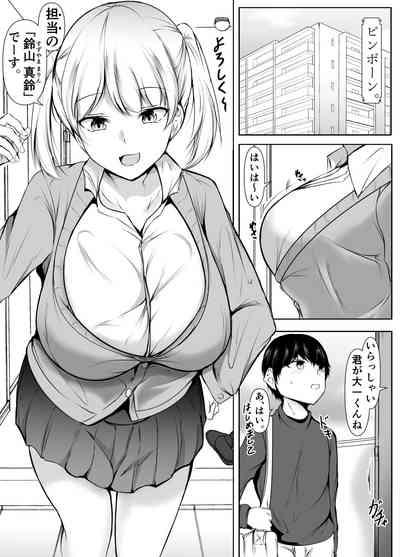 Seikyouiku Kagai Jugyou 2