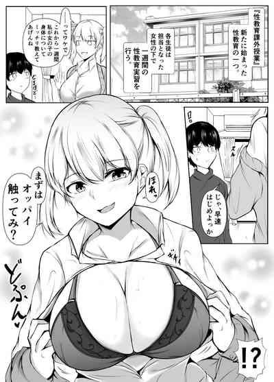 Seikyouiku Kagai Jugyou 3