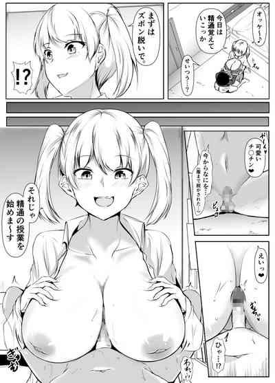 Seikyouiku Kagai Jugyou 5