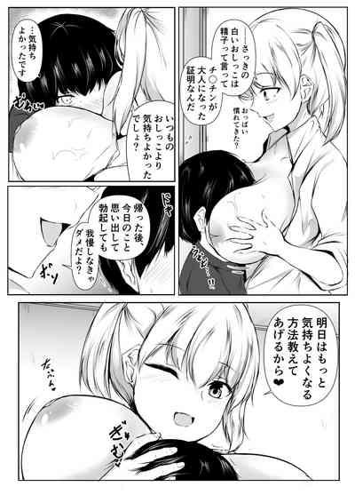 Seikyouiku Kagai Jugyou 9