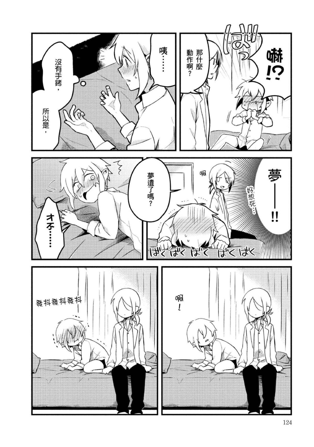 Hiroware Kyuuketsuki no Ecchi na Kenkyuu | 被撿到的吸血鬼的色色研究 128