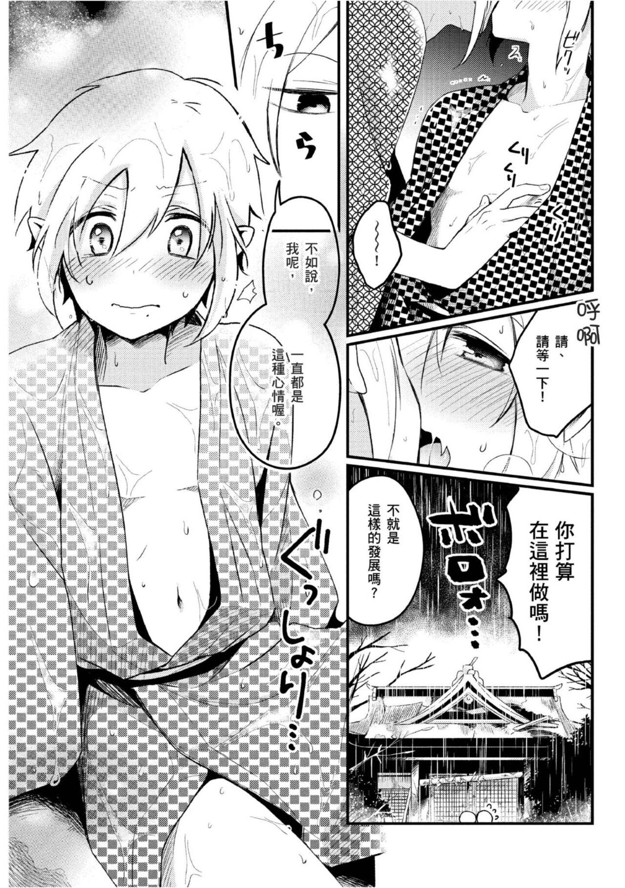 Hiroware Kyuuketsuki no Ecchi na Kenkyuu | 被撿到的吸血鬼的色色研究 157