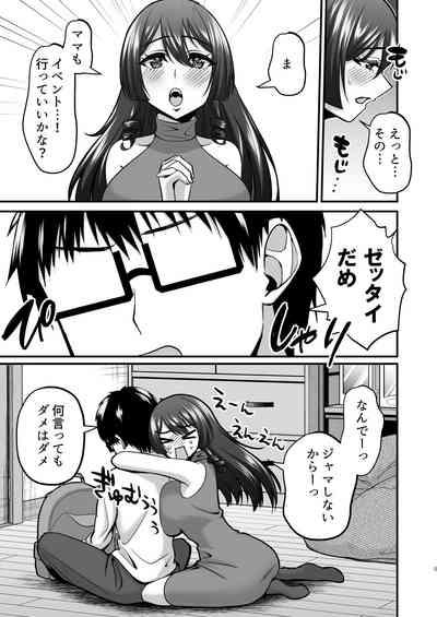 InCha Otaku Cameko no Mama wa Dosukebe Senzoku Doinran Cosplayer 2 4