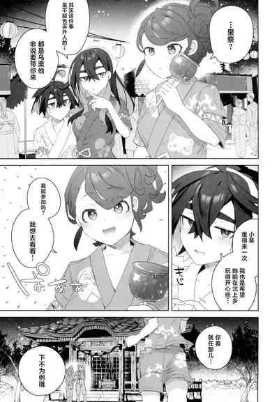 Kore ga Kitakami Ura Matsuri 3