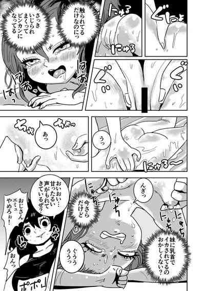 Imouto no Chinpo ni Buchikorosareru Onee-chan 10