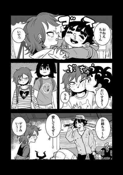 Imouto no Chinpo ni Buchikorosareru Onee-chan 2