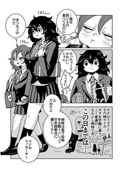 Imouto no Chinpo ni Buchikorosareru Onee-chan 4