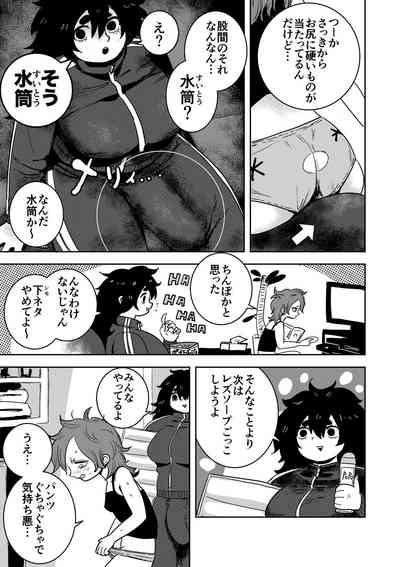 Imouto no Chinpo ni Buchikorosareru Onee-chan 8