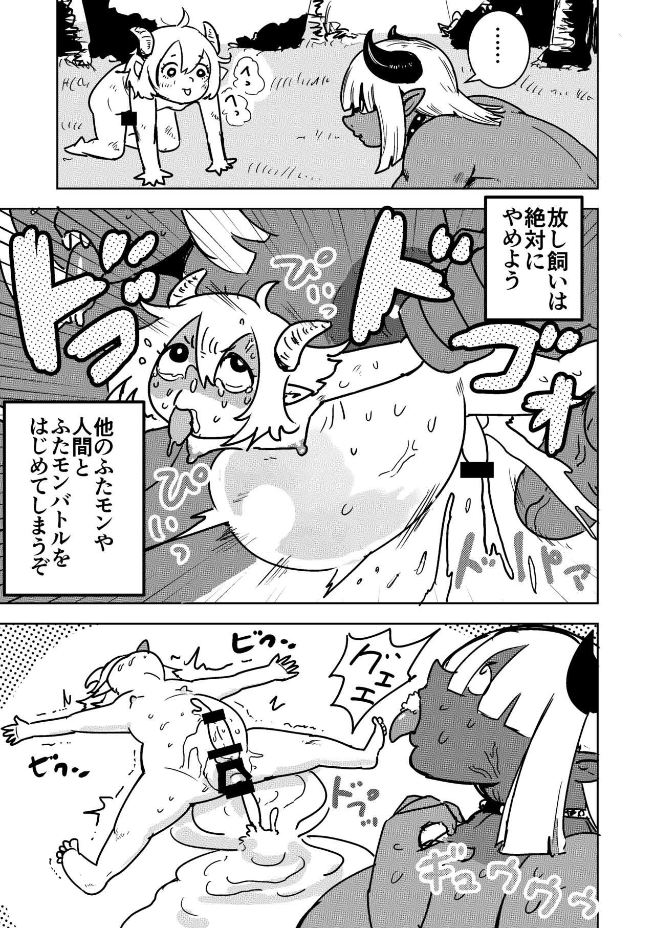 Futanari Monster Musume no Mega Chinpo ni Buchikorosareru Onee-chan 35