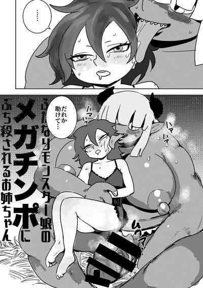 Futanari Monster Musume no Mega Chinpo ni Buchikorosareru Onee-chan 3