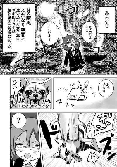 Futanari Monster Musume no Mega Chinpo ni Buchikorosareru Onee-chan 4
