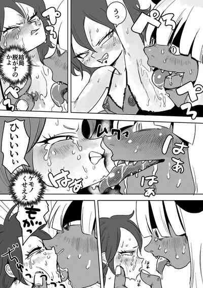 Futanari Monster Musume no Mega Chinpo ni Buchikorosareru Onee-chan 9