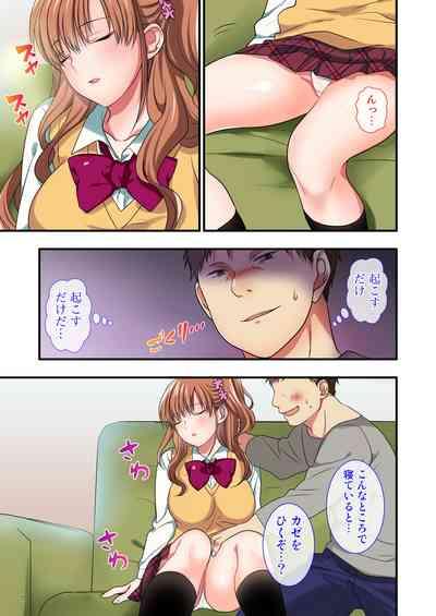 Ore o Uzagaru Tsurego no ShitsukeFather 10