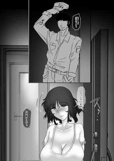 Muchi Muchi Tsuma San 3