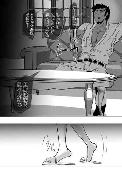Muchi Muchi Tsuma San 4