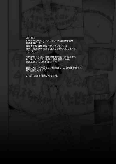 Osananajimi wa Yatsura no Omocha 8