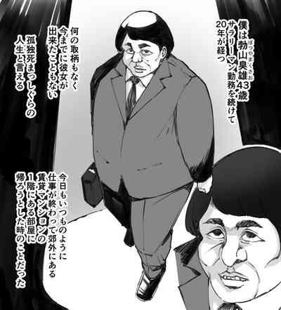 Mame no Otoko 2
