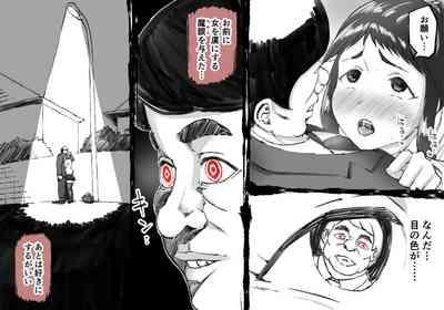 Mame no Otoko 8