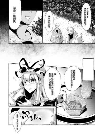 Yukarare 10