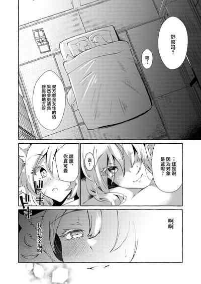 Yukarare 6