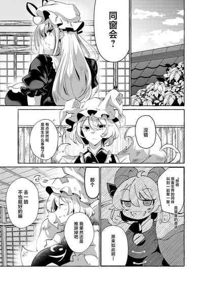 Yukarare 7