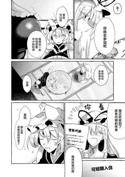 Yukarare 8