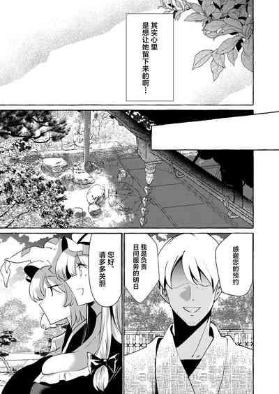 Yukarare 9